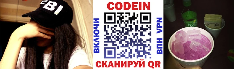 где купить наркоту  Дигора  Кодеиновый сироп Lean Purple Drank 