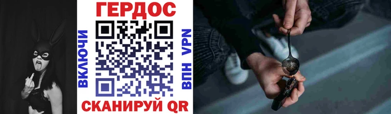 Героин герыч  купить закладку  Дигора 